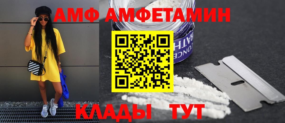 Амфетамин 97% Лабинск