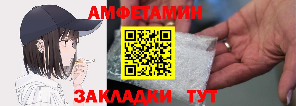 АМФ  АМФЕТАМИН  Лабинск  ссылка на мегу зеркало  Вход с VPN  АМФЕТАМИН 97% 