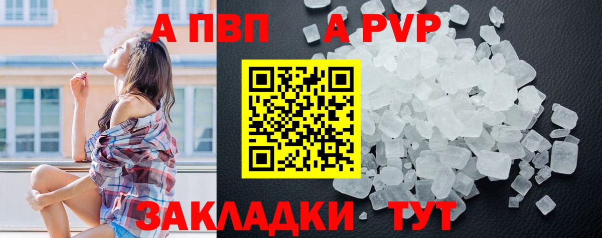 APVP СК  Alpha PVP мука  Лабинск  Вход с VPN 
