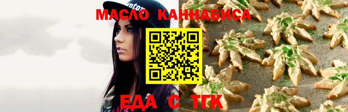 Лабинск  Canna-Cookies конопля  Вход с VPN 