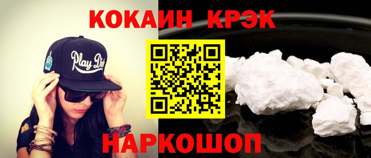 Мефедрон Лабинск