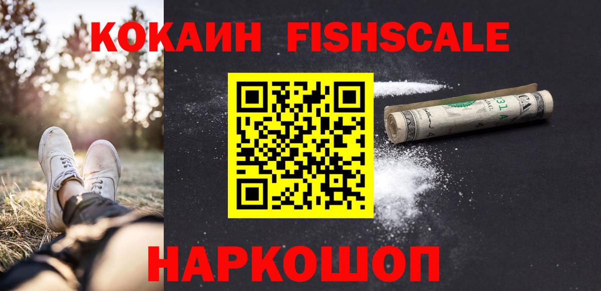Cocaine  Cocaine 98%  Вход с VPN  Лабинск 