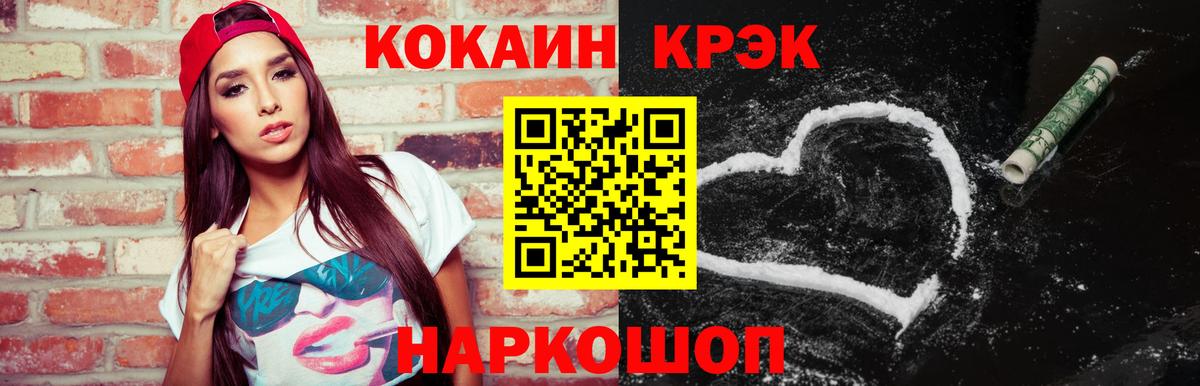 COCAIN Боливия Лабинск