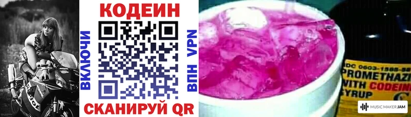 гидра ONION  Лабинск  Codein Purple Drank 
