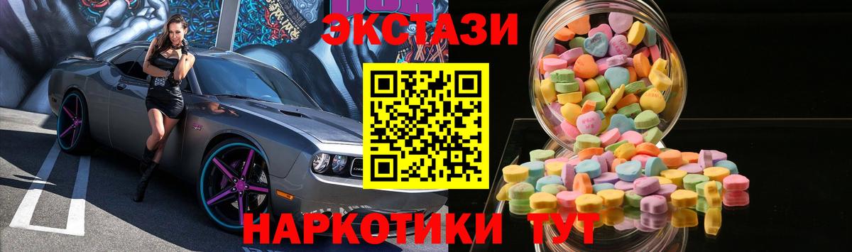 Лабинск  Экстази Philipp Plein  Вход с VPN  Экстази таблы 
