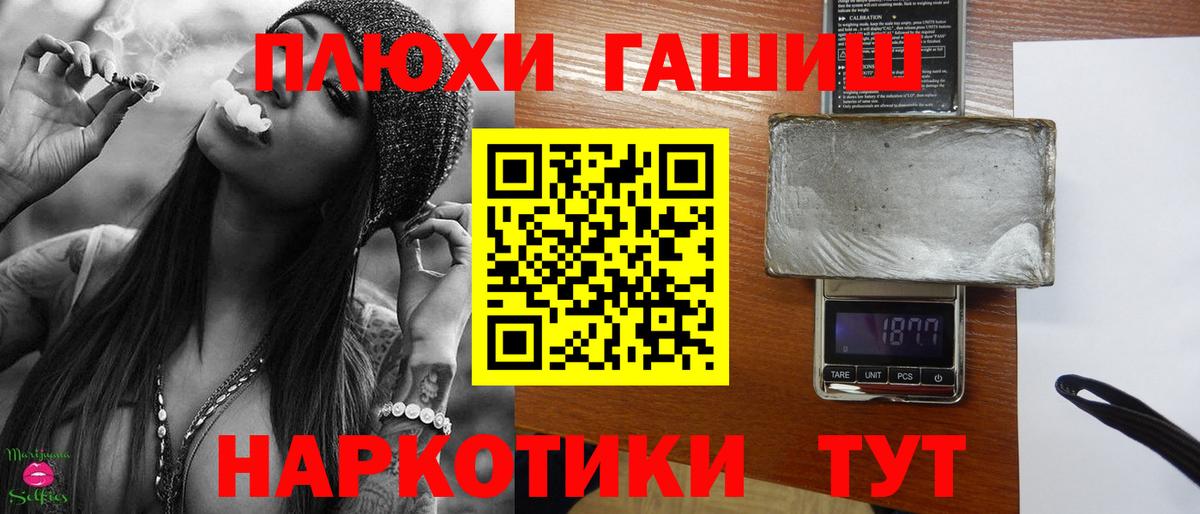 Гашиш Premium Лабинск