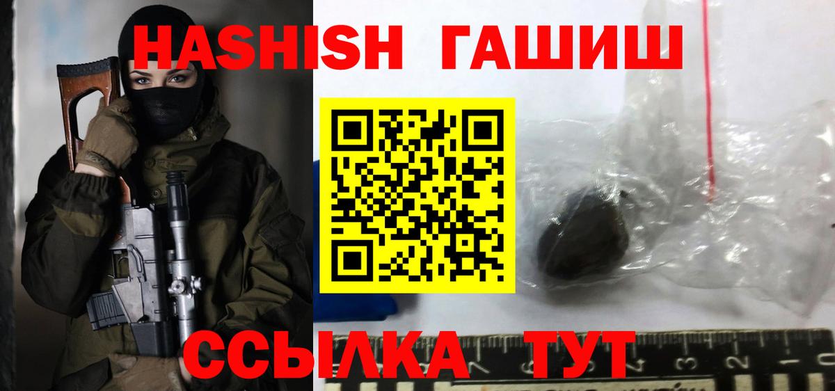 наркота  ГАШ VHQ  Вход с VPN  Гашиш hashish  Лабинск 
