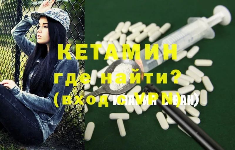 КЕТАМИН ketamine  купить наркотик  mega как войти  Лабинск 