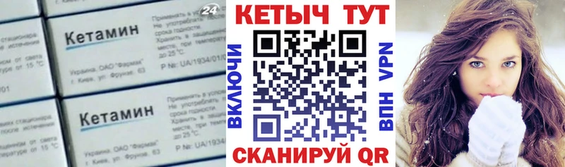 Кетамин VHQ  Лабинск 
