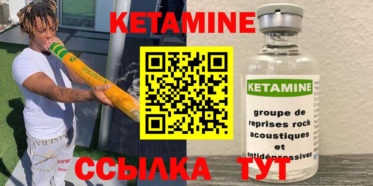 блэк спрут как войти  Вход с VPN  Лабинск  КЕТАМИН ketamine 
