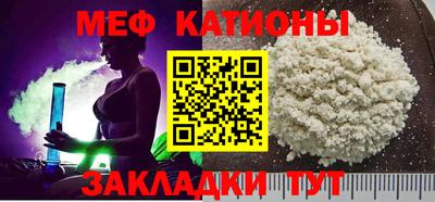 мефедрон VHQ Жуковский