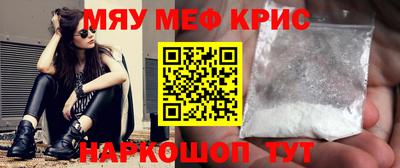 мефедрон VHQ Жуковский