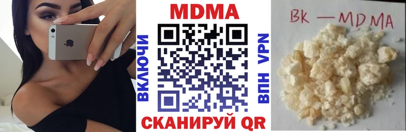 MDMA VHQ  как найти закладки  Лабинск 