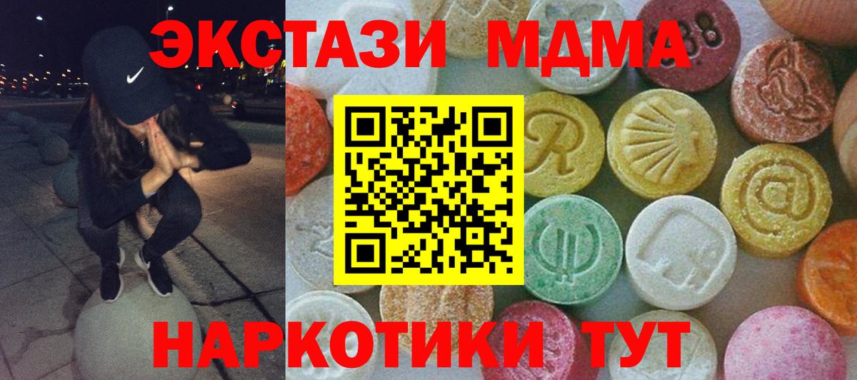 МДМА VHQ  МДМА VHQ  Лабинск  Вход с VPN 
