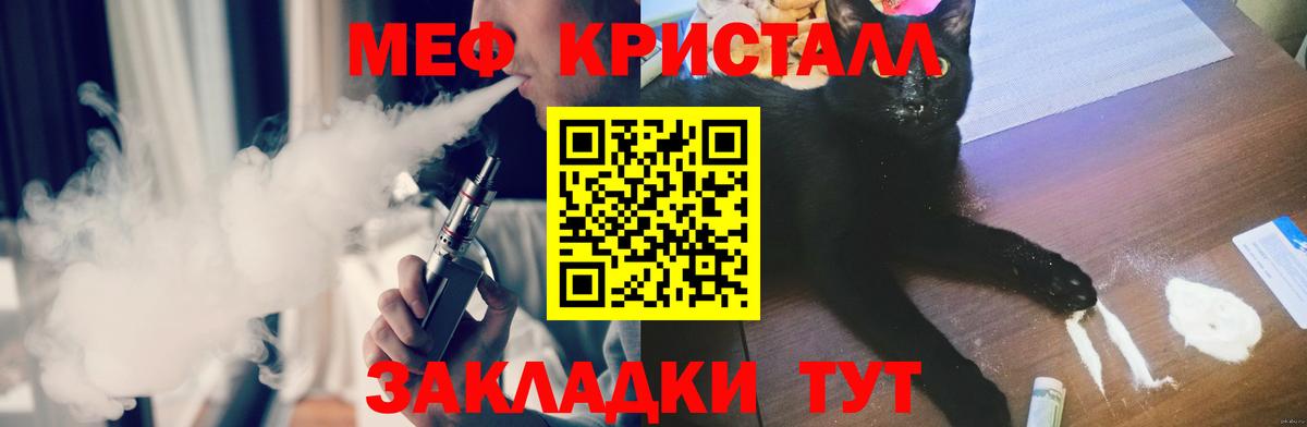 Меф VHQ  Вход с VPN  МЕФ  Лабинск  МЯУ-МЯУ mephedrone 