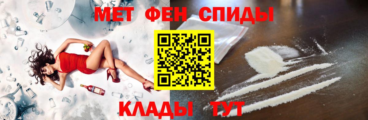 МЕТАМФЕТАМИН витя  Вход с VPN  МЕТАМФЕТАМИН витя  Лабинск 