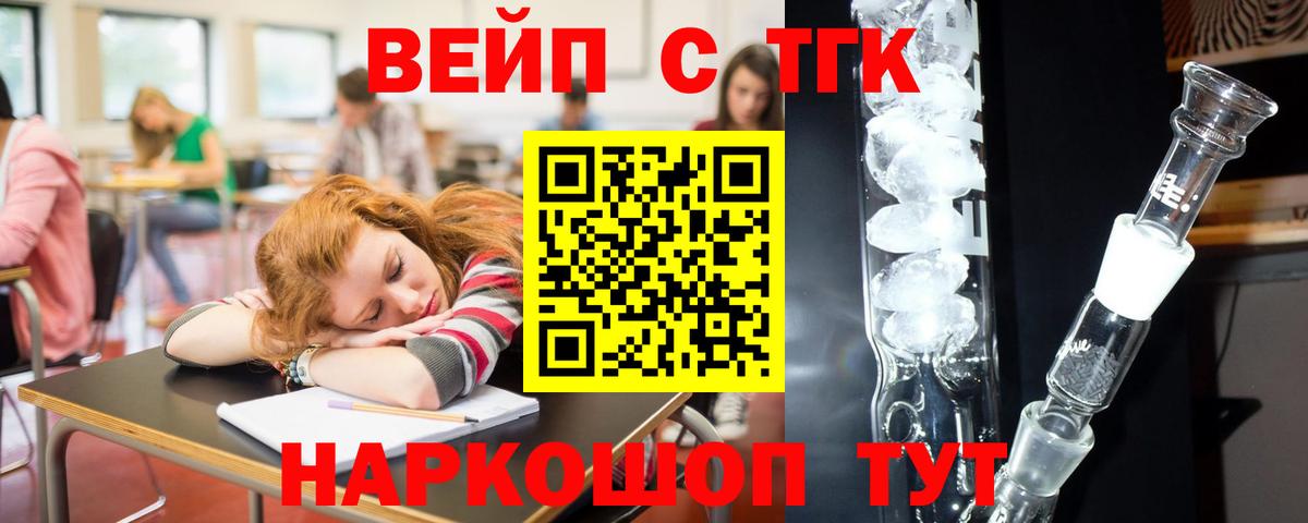Дистиллят ТГК вейп  мега онион  Лабинск  Дистиллят ТГК вейп с тгк  Вход с VPN 