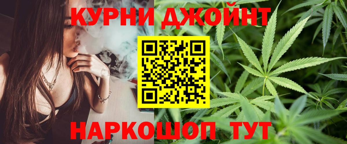 Конопля SATIVA & INDICA  Марихуана Amnesia  Лабинск  Вход с VPN 